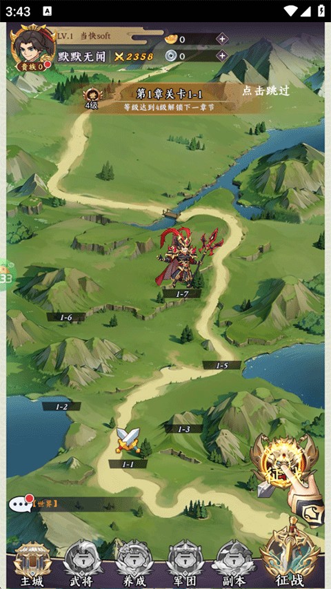 三国擒雄新手攻略4