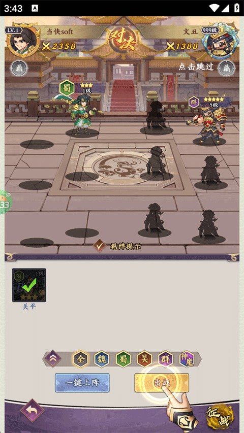 三国擒雄新手攻略5