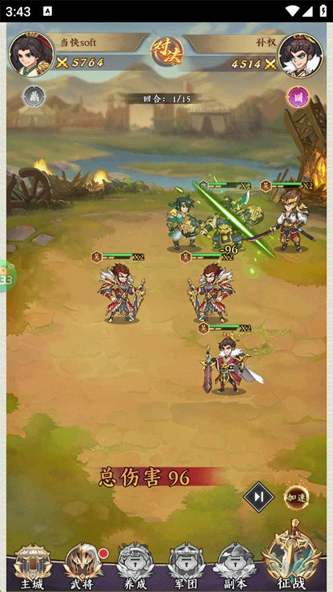 三国擒雄新手攻略6