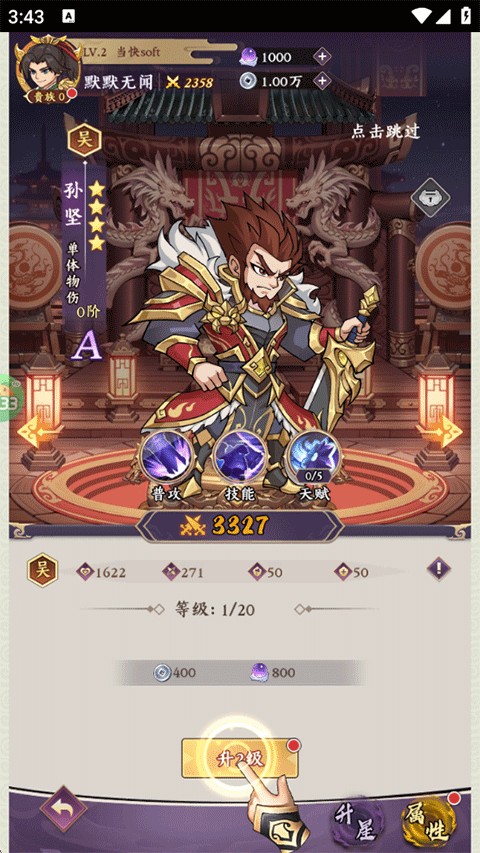 三国擒雄新手攻略8