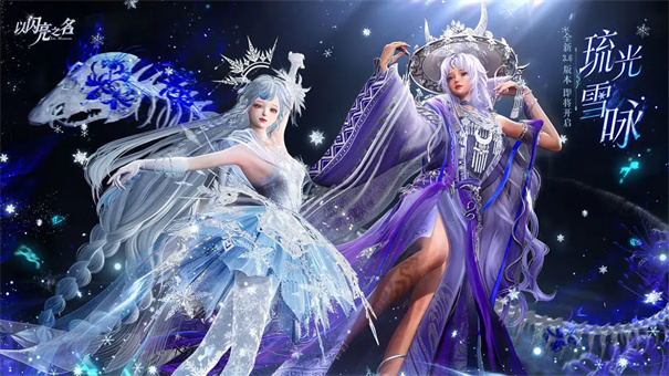 以闪亮之名国际服