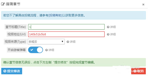 acfun手机版app使用方式-3