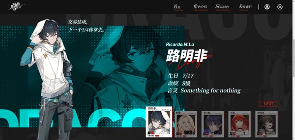 龙族卡塞尔之门官服游戏角色一览1