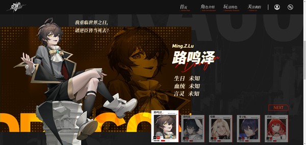 龙族卡塞尔之门官服游戏角色一览2