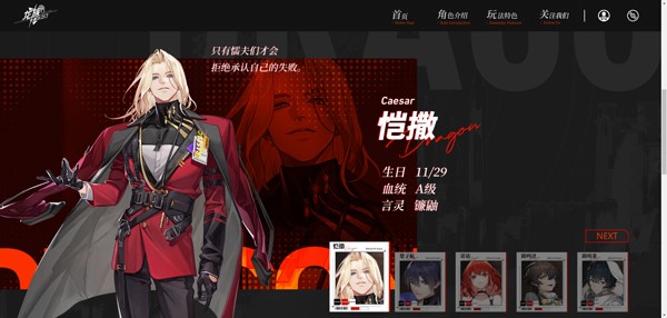 龙族卡塞尔之门官服游戏角色一览3