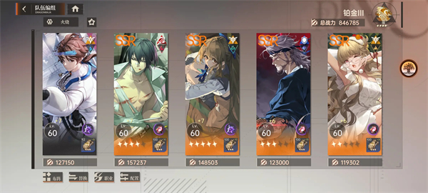 龙族卡塞尔之门官服游戏阵容推荐1