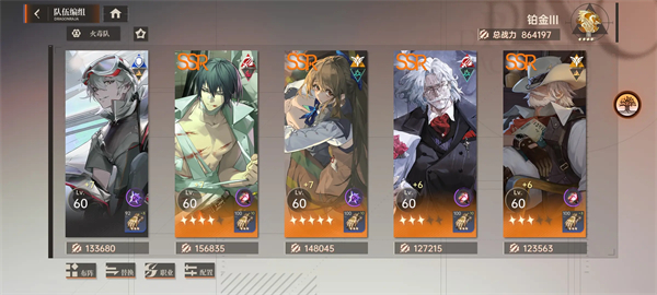 龙族卡塞尔之门官服游戏阵容推荐2