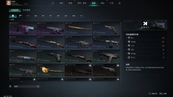 七日世界国际服游戏装备系统介绍4