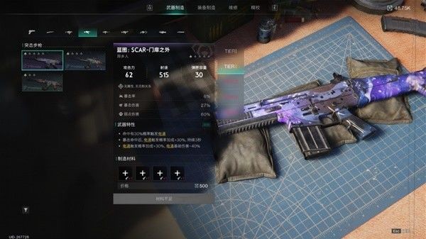 七日世界国际服游戏装备系统介绍5