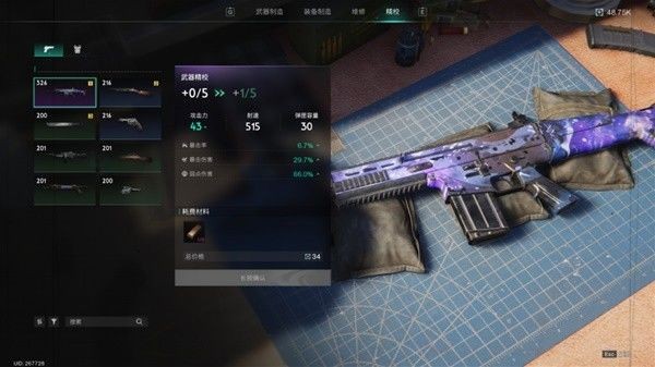 七日世界国际服游戏装备系统介绍6