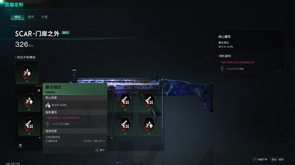 七日世界国际服游戏装备系统介绍8