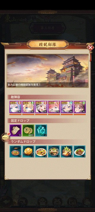 少女回战国际服