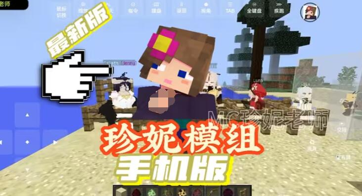 珍妮模组直装版