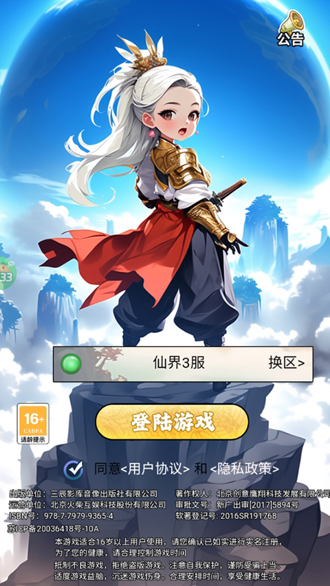 碧雪情天3D0.1折