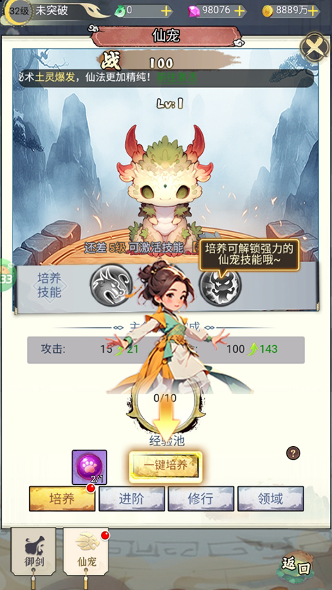 碧雪情天3D0.1折