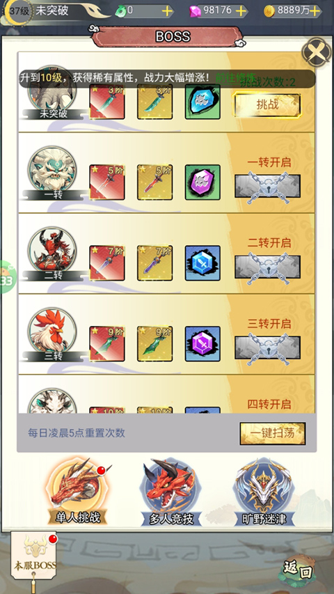 碧雪情天3D0.1折