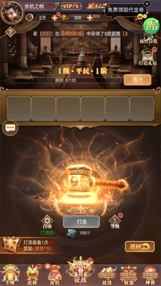 剑与盾游戏玩法2