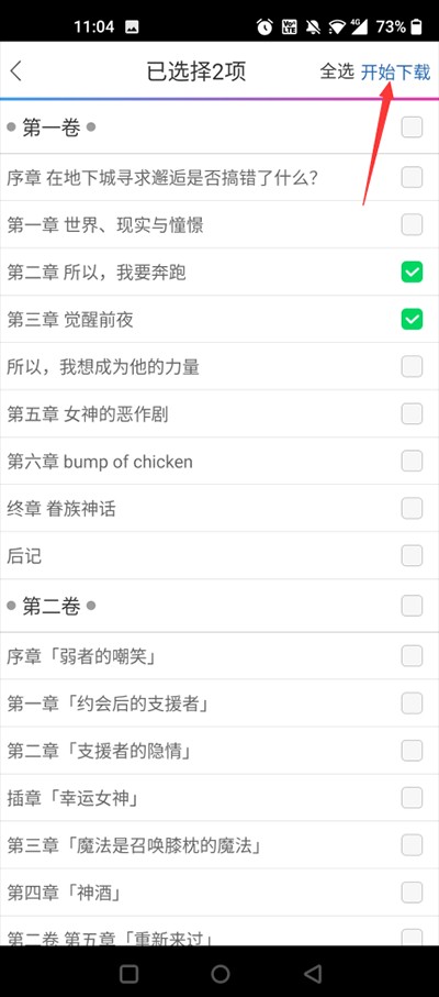 动漫之家怎么下载轻小说3