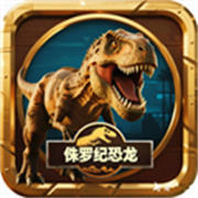 侏罗纪世界进化恐龙岛沙盒