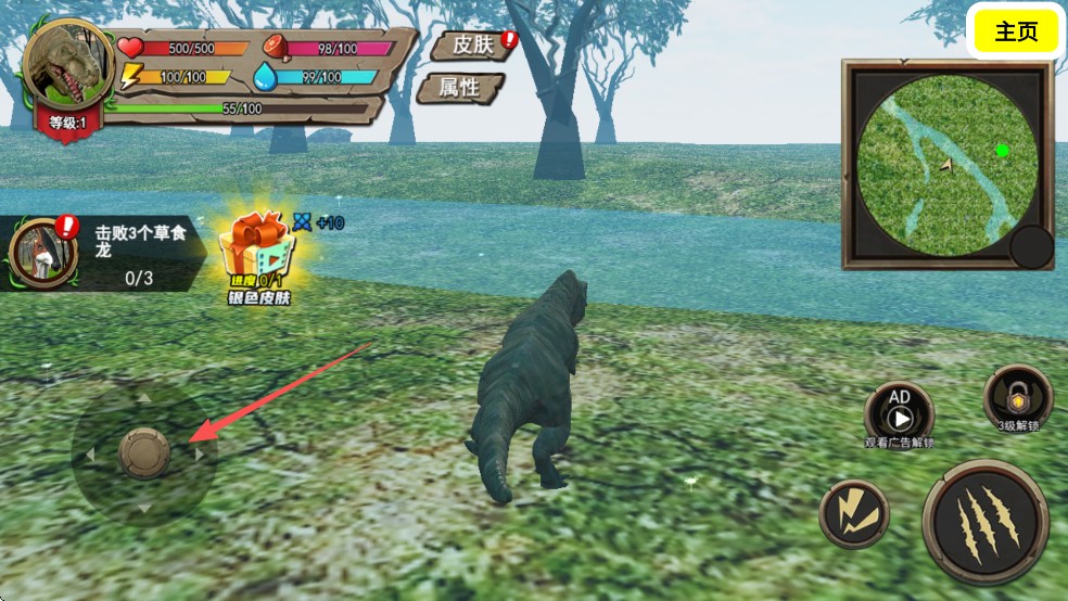 侏罗纪世界进化恐龙岛沙盒游戏攻略3