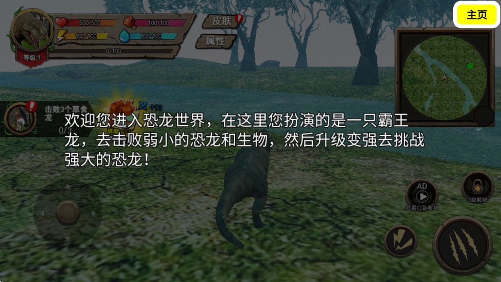 侏罗纪世界进化恐龙岛沙盒游戏攻略2