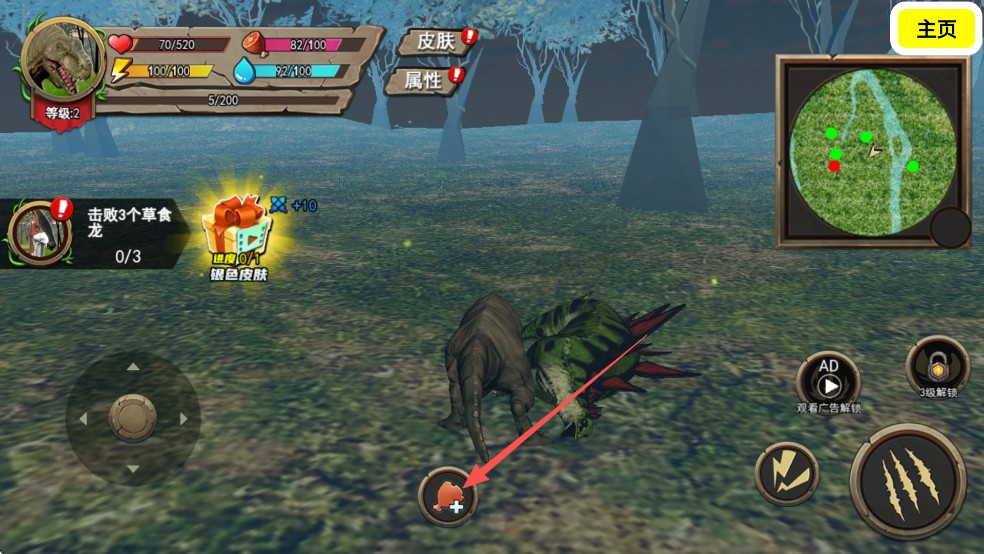 侏罗纪世界进化恐龙岛沙盒游戏攻略6