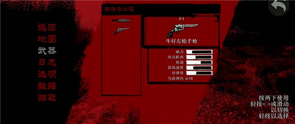 荒野大镖客救赎正版设置中文教程9