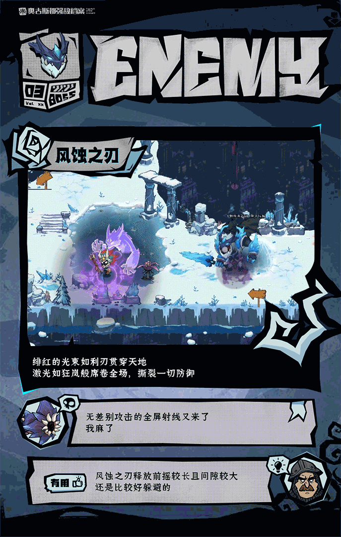 无尽探险队游戏邪神凯撒BOSS介绍2