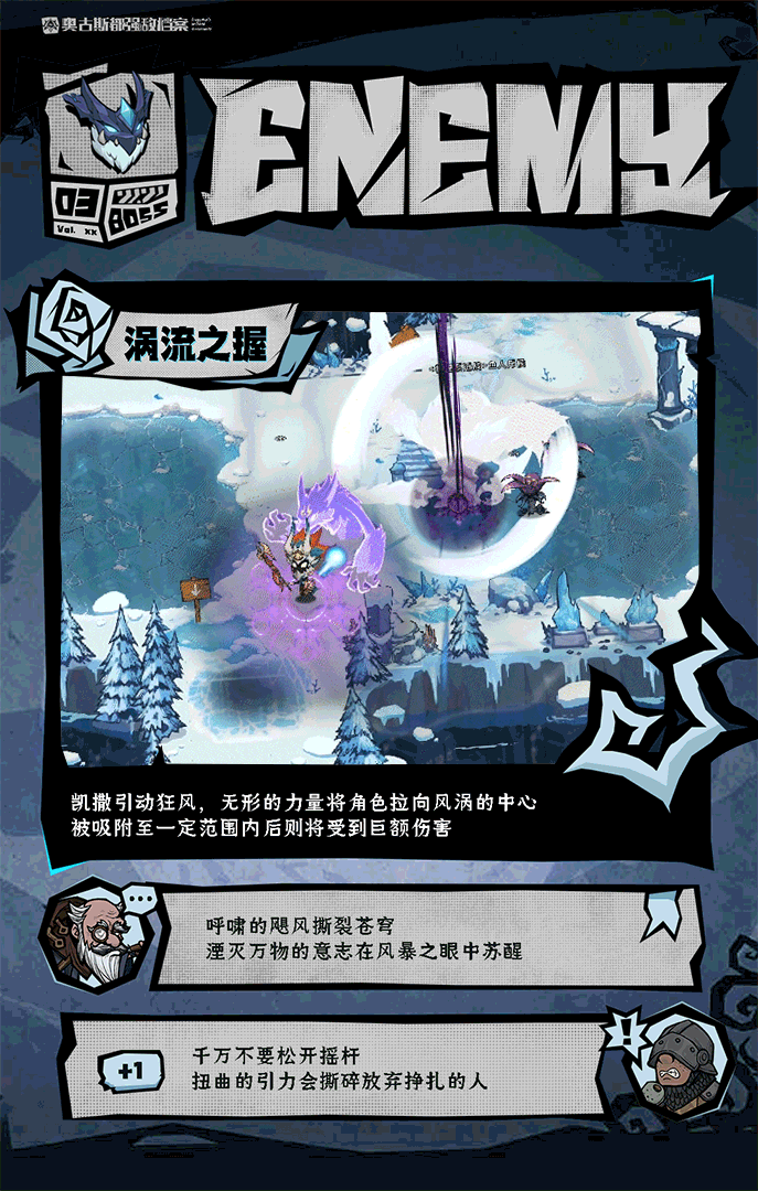 无尽探险队游戏邪神凯撒BOSS介绍4