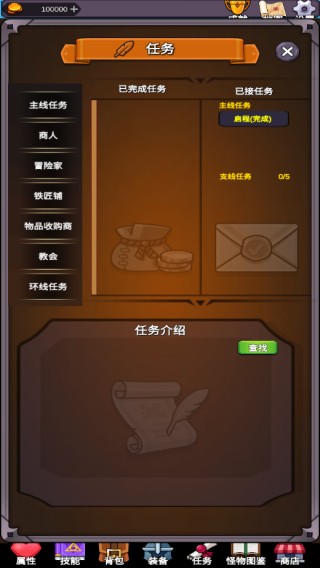 团子岛密语2游戏新手指南9