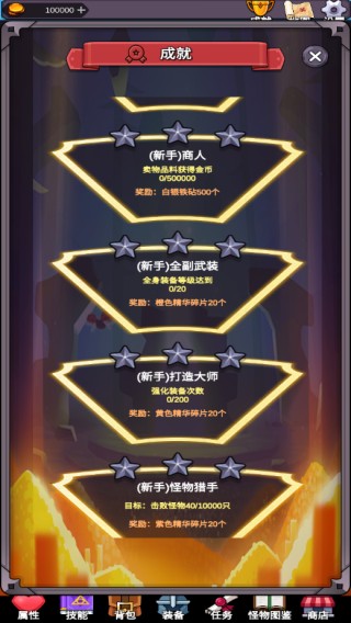 团子岛密语2游戏新手指南11