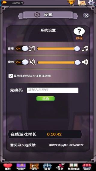 团子岛密语2游戏新手指南12