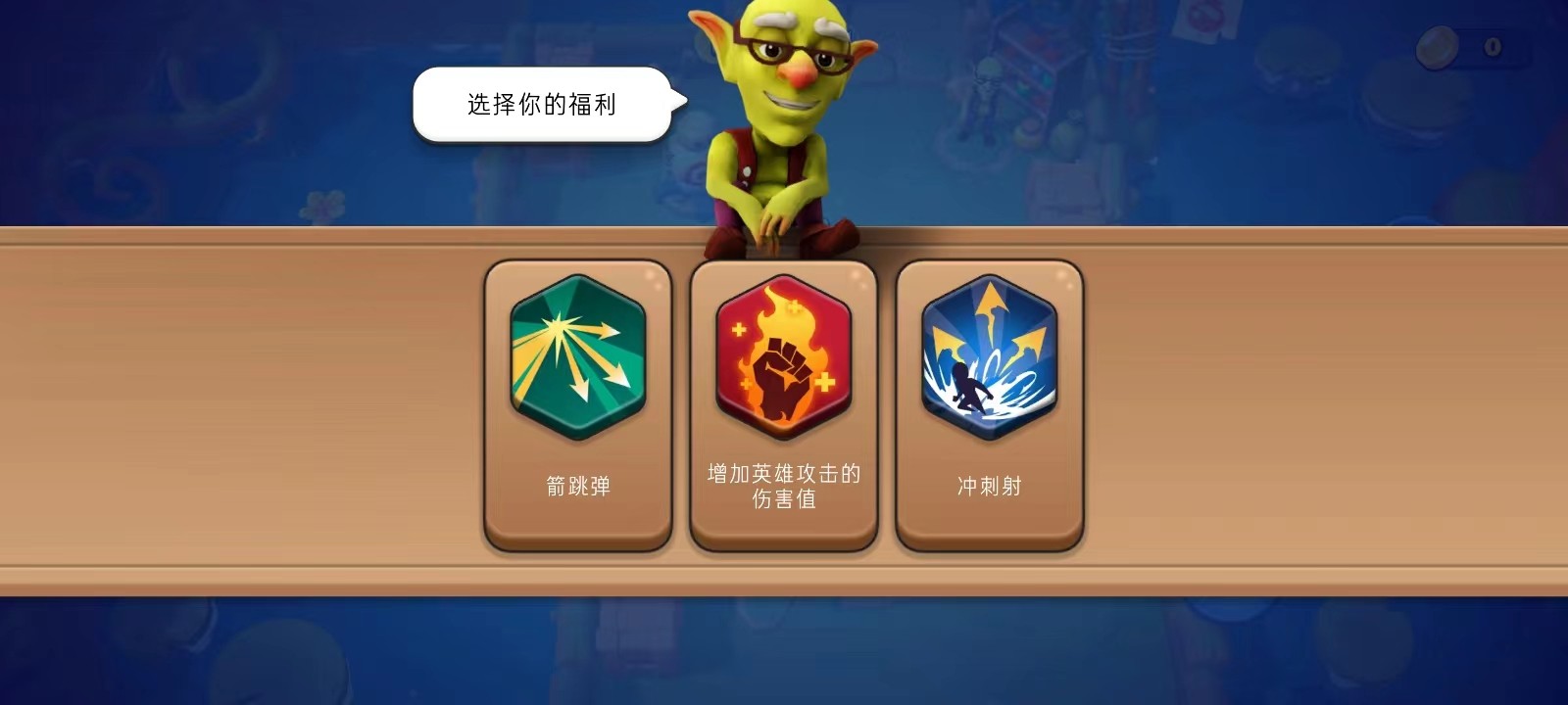 掠夺英雄游戏新手攻略4