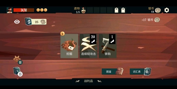 航海奇闻游戏新手攻略2