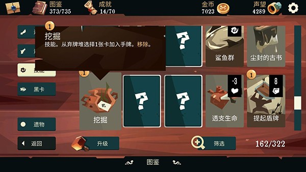 航海奇闻游戏新手攻略5