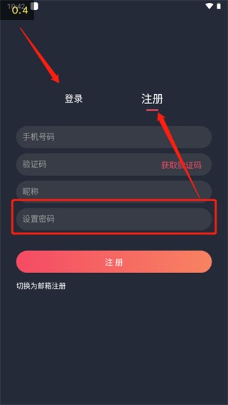 泰剧迷app使用方式-3