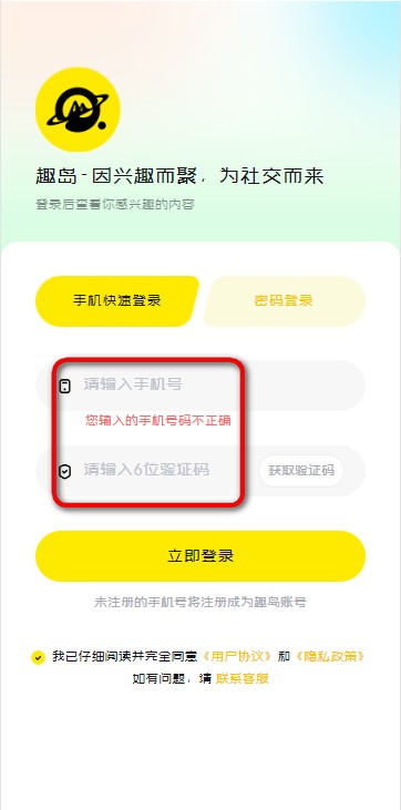 趣岛乐园app官方版
