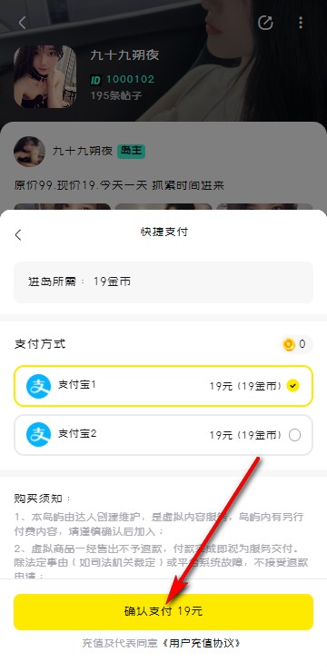 趣岛乐园app官方版