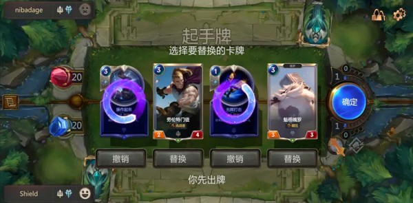 符文之地传说国服新手攻略6