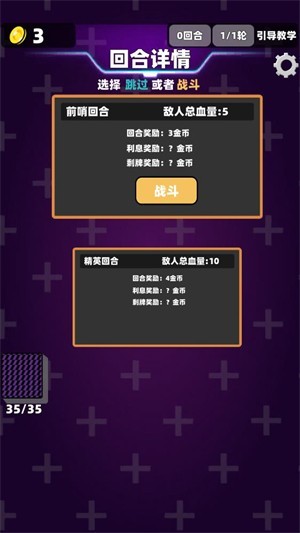 赛博牌游戏玩法3