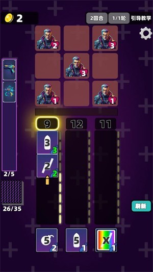 赛博牌游戏玩法4