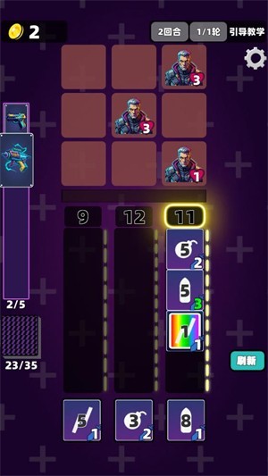 赛博牌游戏玩法5