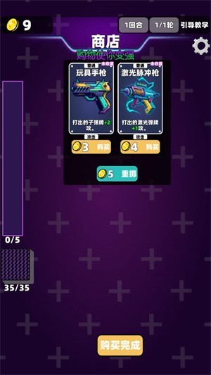 赛博牌游戏玩法6