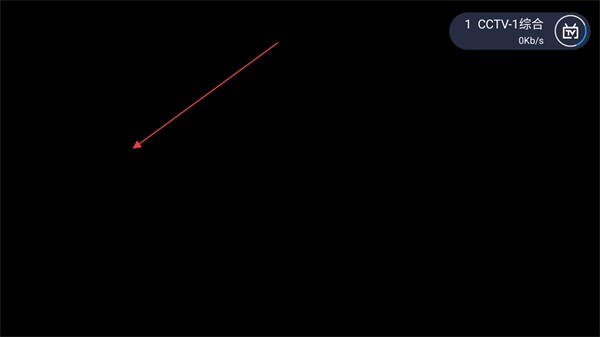 码点电视家app使用方式-1