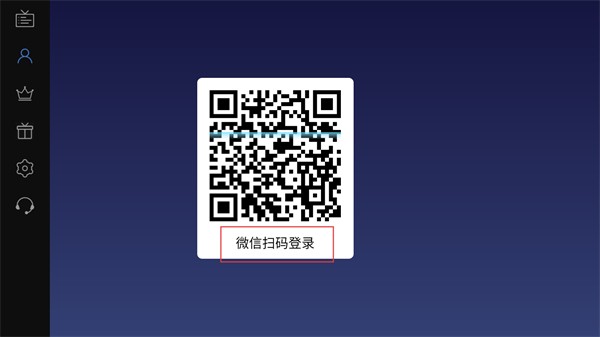 码点电视家app使用方式-3