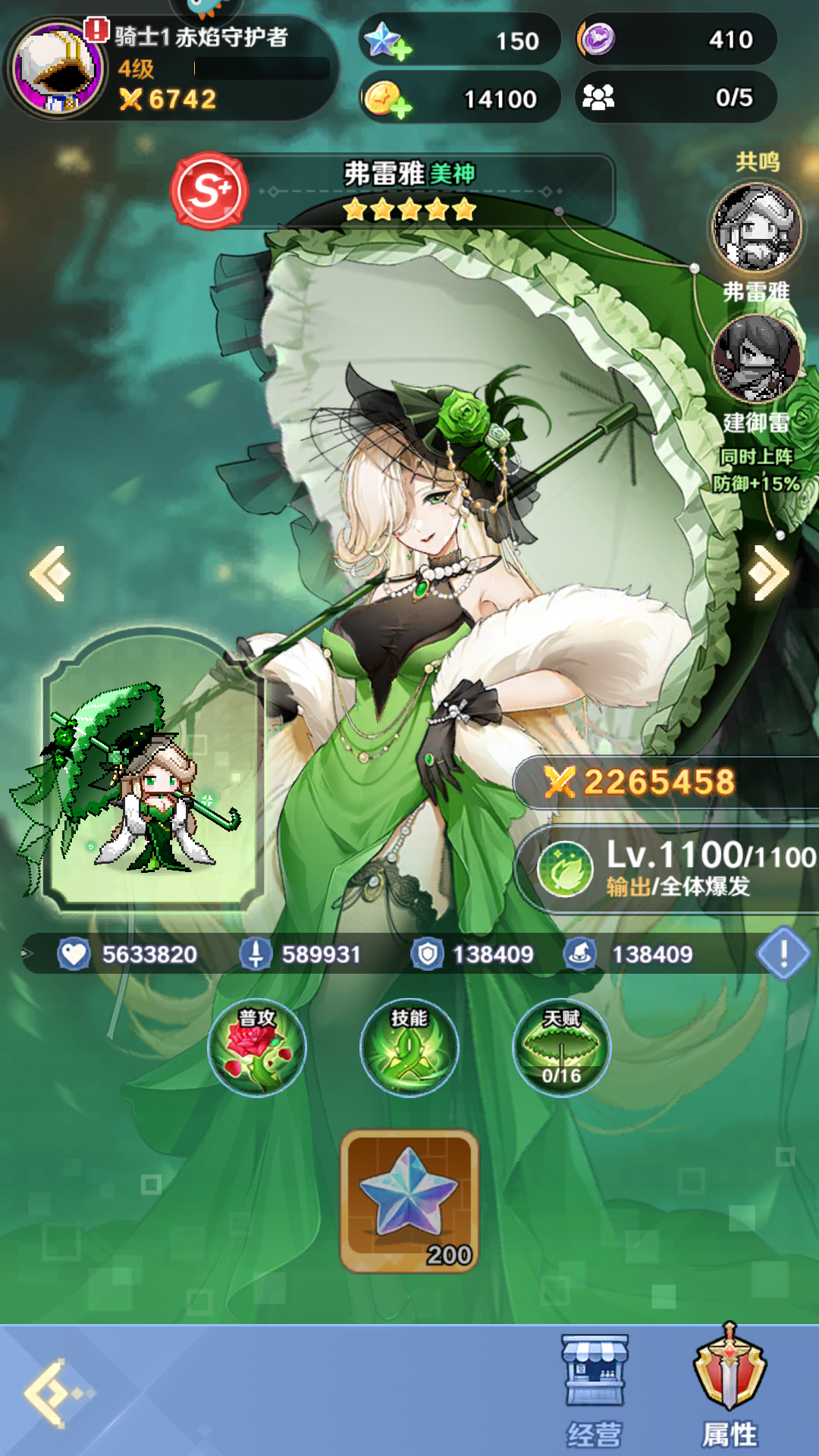 指尖像素城官方正版