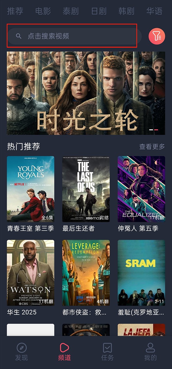 泰剧兔正版app使用方式-1