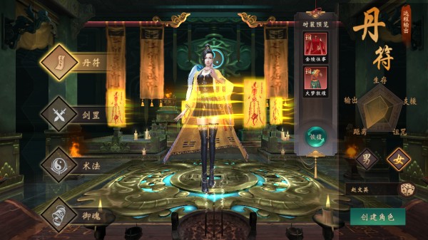 修罗道Online手游职业介绍1