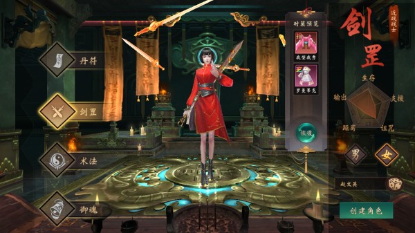 修罗道Online手游职业介绍2