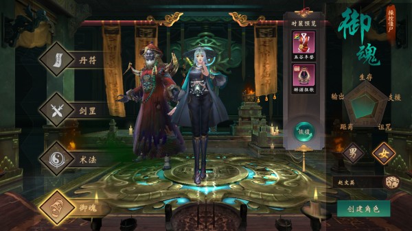 修罗道Online手游职业介绍4